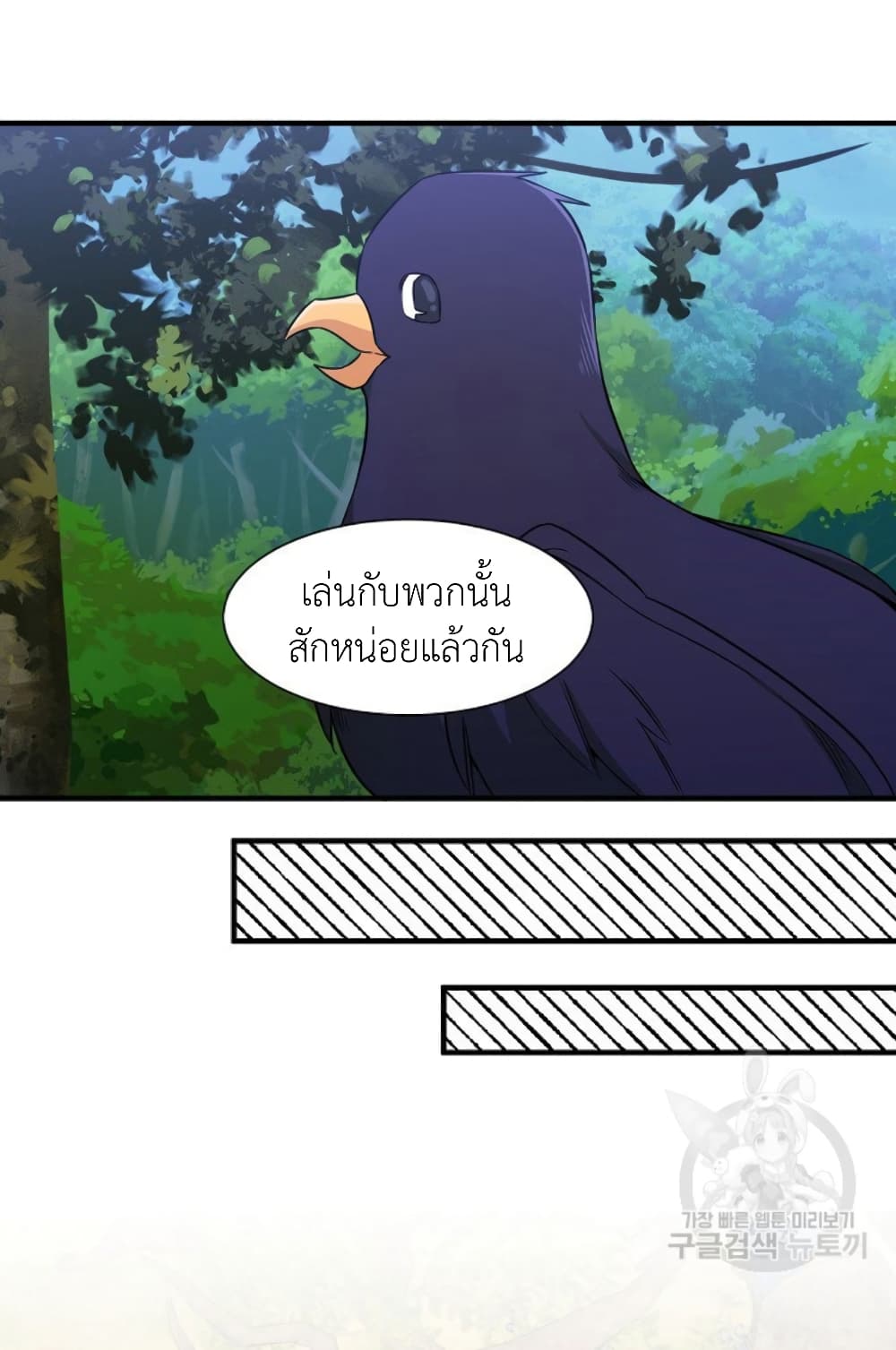 Raising a Dragon Prince ตอนที่ 8 (9)
